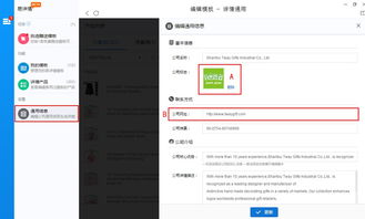汕头益佳软件 以卓越产品服务天下电商，专注北京软件服务