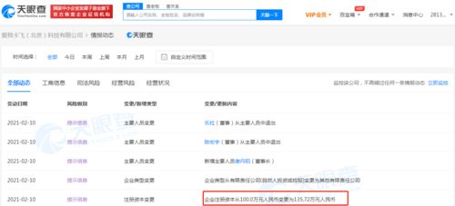 元气森林入股Never Coffee关联公司，成为最大股东，强强联合布局新零售