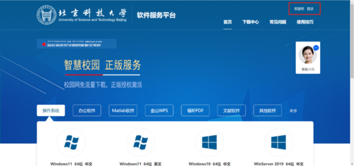 北京科技大学信息化建设与软件服务 赋能智慧校园，驱动创新发展