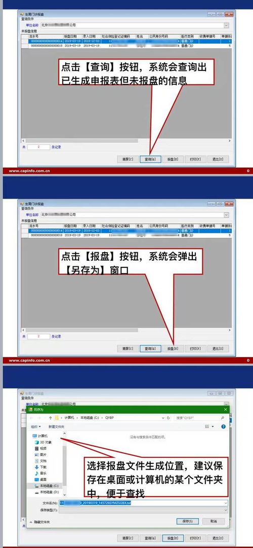 北京产检费用报销全攻略 从流程到实操详解