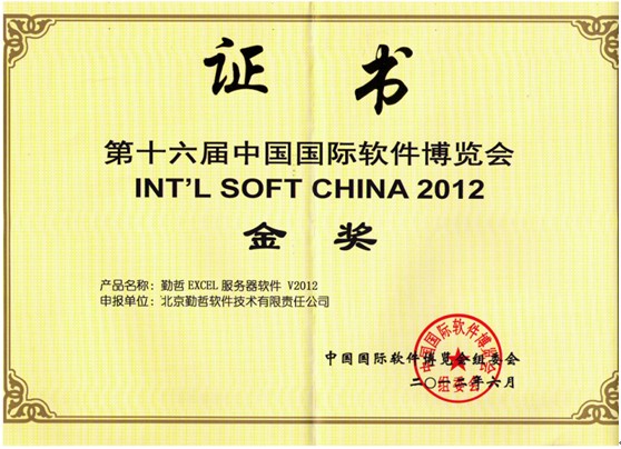 勤哲Excel服务器 一站式学习与下载园地，赋能北京企业高效办公