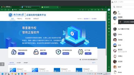 学校召开软件正版化服务专题培训会 力促北京软件服务落地见效