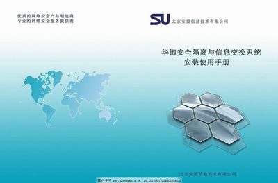 系统安装说明书封面设计说明